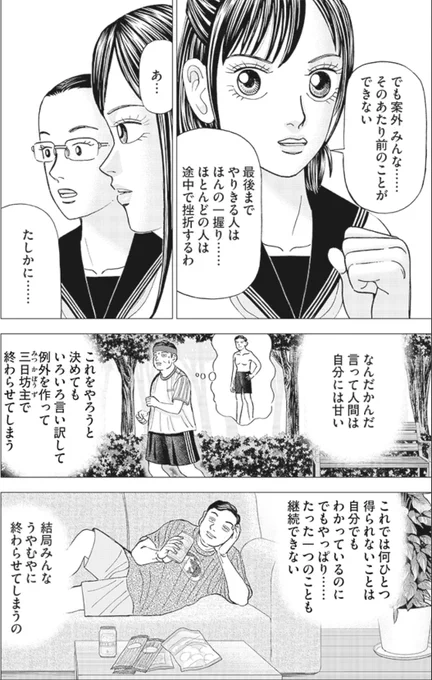 投資で成功したければ、自分で作ったルールを貫き通すだけでいい③ 