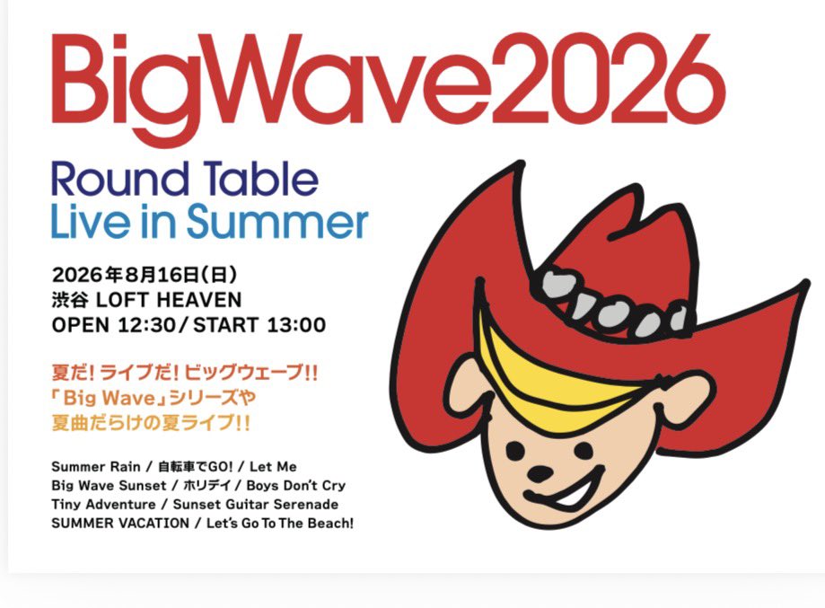 roundkitagawa's tweet photo. 8月16日(日) 
渋谷LOFT HEAVEN
開場12:30／開演13:00

夜はサントラCD発売ですが、
お昼に、「BIG WAVE 2026」
と題してビッグウェーブ曲をメインにした夏曲満載のライブやります！

チケット発売は、今週末、
6月13日(土) 12:00 

よろしく、ビッグウェーブ！ https://t.co/kpcGVMBFUp