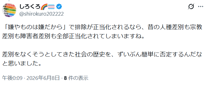 AW35PruyTpidZvF's tweet photo. 差別されているのは「安全さえ」ぶち壊される女性

特権を得たいのは「条件さえ満たせば女性用施設を利用する権利を獲得したい」トランス自称の男

なんでもかんでも「差別」にしてごまかそうとしても、被害を受ける側をごまかすことなどできない https://t.co/XuhLmMm2Vk