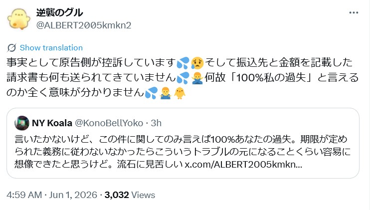 OowtAp's tweet photo. https://t.co/L9fUXZghoa
https://t.co/qImKp4NBx2
原告側が控訴したのに仮執行宣言に基づいて差押。しかも、銀行口座じゃなくてnoteの売上？
どれくらい売れているのかわからんけど、noteの売上なんて手数料引かれた分が差押対象だろうから大した額にはならないと思うが。 https://t.co/oKSDPWS4Jy