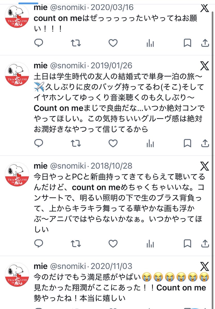 snomiki's tweet photo. 今朝久しぶりにcount on me聴いて、あー私大好きだったなと思って自分のpost見てみたら超強火だった🤣やってほしい曲が叶うって嬉しいよね。翔潤熱が再燃してる❤️‍🔥 https://t.co/72OSSY1jST