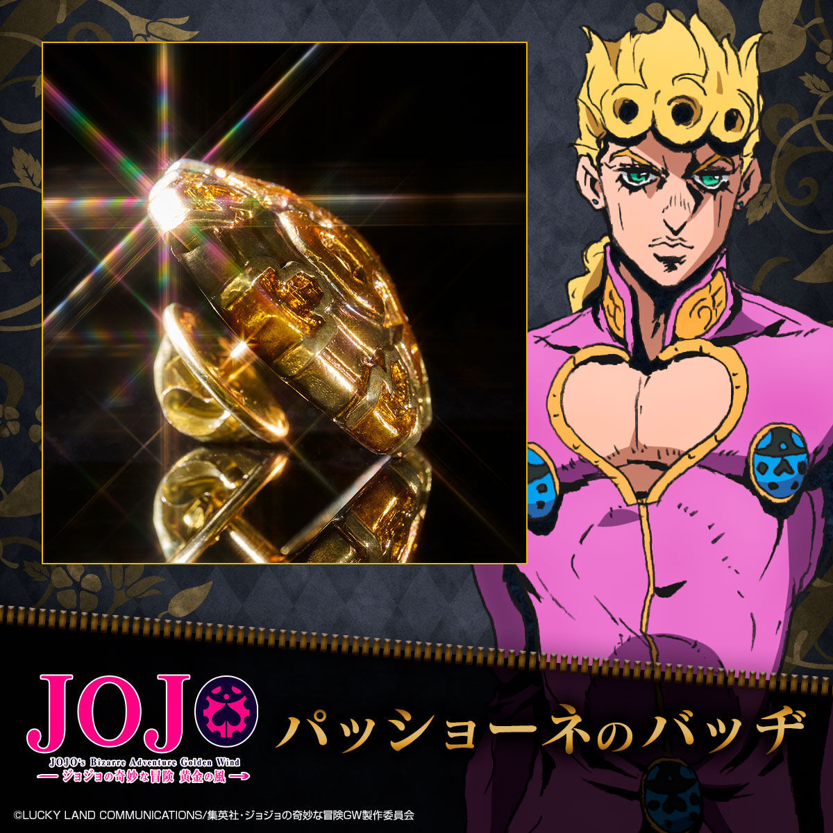 アニメ『#ジョジョの奇妙な冒険』シリーズ アクセサリーアイテムが再販 