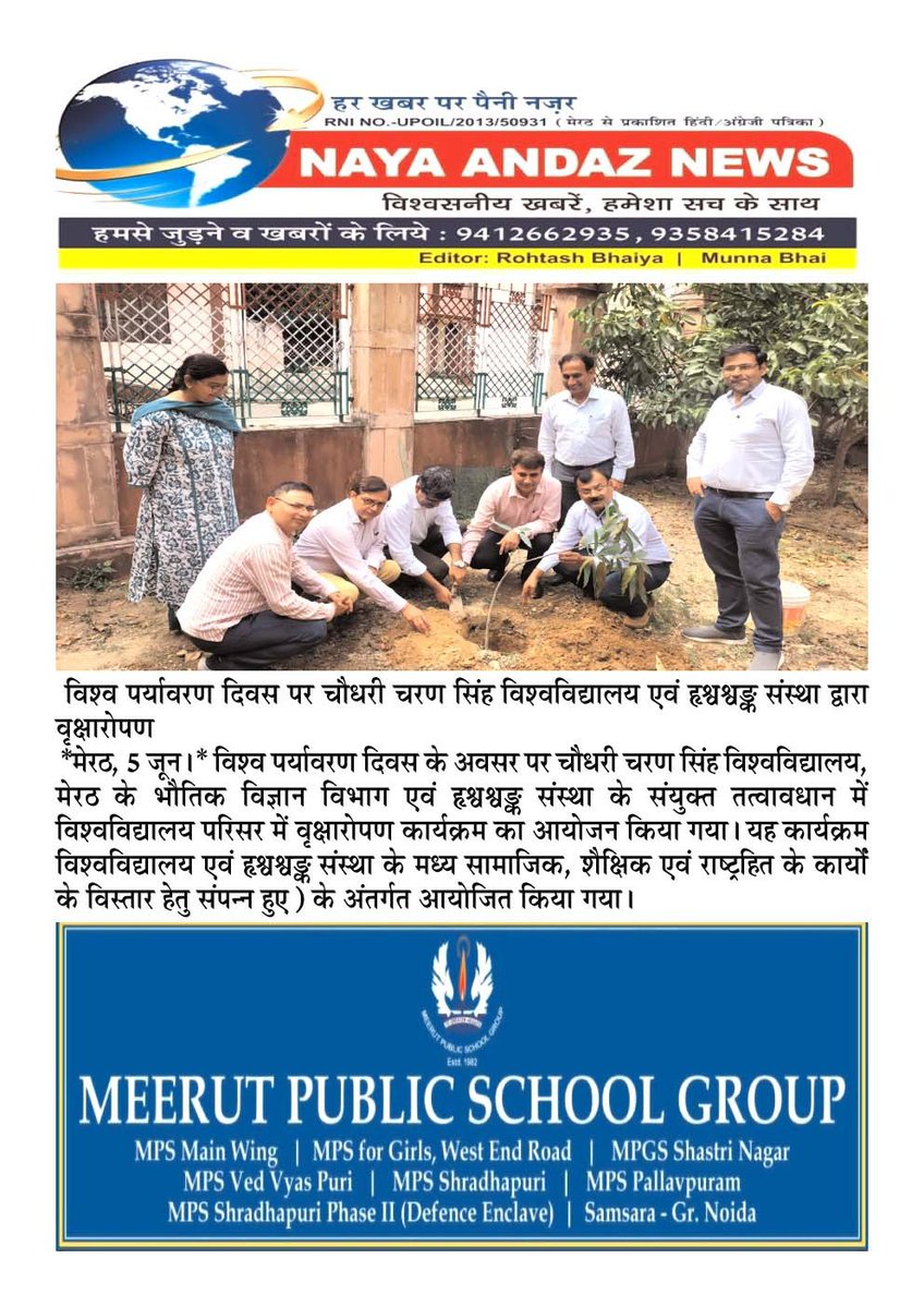 NEEVIITD's tweet photo. Tree Plantation Drive Organized by Chaudhary Charan Singh University and NEEV on World Environment Day
#WorldEnvironmentDay2026
#WorldEnvironmentDay
#EnvironmentDay
#ClimateAction
#ForOurFuture
#InspiredByNature
#GreenFuture
#Sustainability
#SaveEarth
#PlantATree https://t.co/JrI6jF74vV
