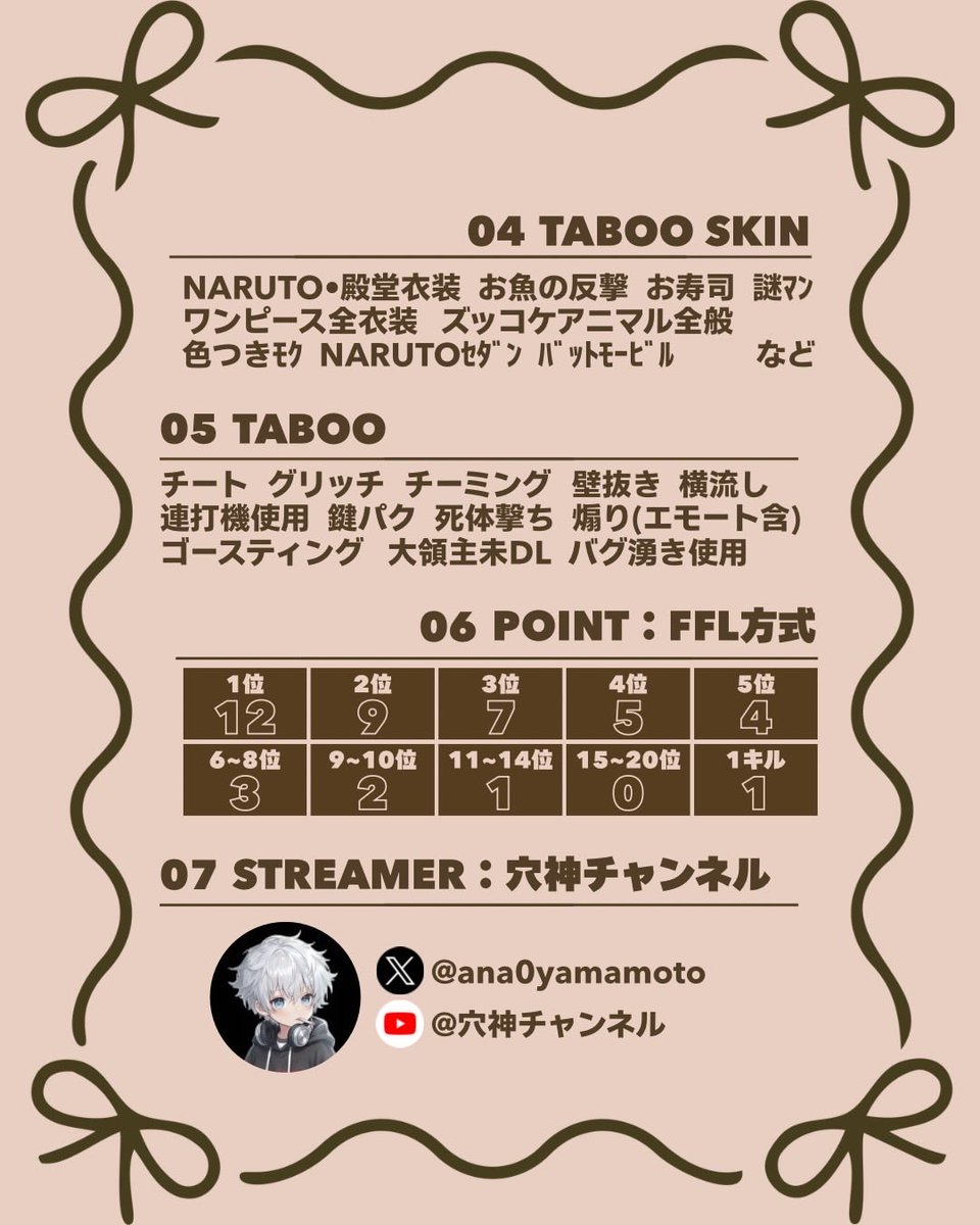 ponyo_0990's tweet photo. 🦭6月度 𝐆𝐨𝐦𝐚 × 𝐑𝐮𝐚 𝐎𝐧𝐞𝐝𝐚𝐲 𝐋𝐞𝐚𝐠𝐮𝐞🎈

　𖤐日時⌇6/18㊍ 22:00~
　𖤐賞金⌇総額 ¥15,000
　𖤐形式⌇#SQ #スクワッド

　𖤐参加条件⌇全員𝐅𝐨𝐥𝐥𝐨𝐰&amp;𝐑𝐓
⠀   ∟ 🦭@ponyo_0990 🎈@Ru4__r

⚠︎︎ 追記要Check.ᐟ.ᐟ https://t.co/zr2EsdYwKB