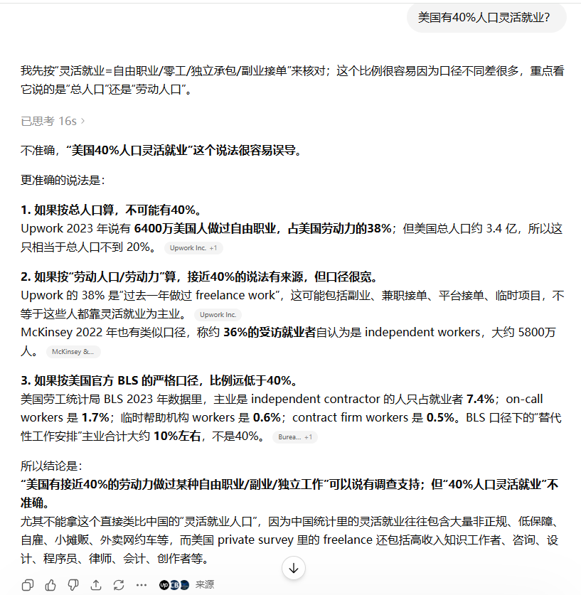 fang82307's tweet photo. @Inspector6688 @baoshu88 你哪来的数据？不会是豆包的吧 https://t.co/5PdO27JvaF