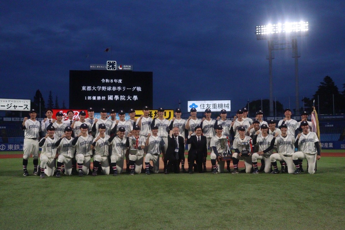 official_jubf's tweet photo. 【出場校紹介】
國學院大学（東都大学野球連盟）
國學院大学は、5年ぶり2回目の出場です。 https://t.co/P22FryTeTG
