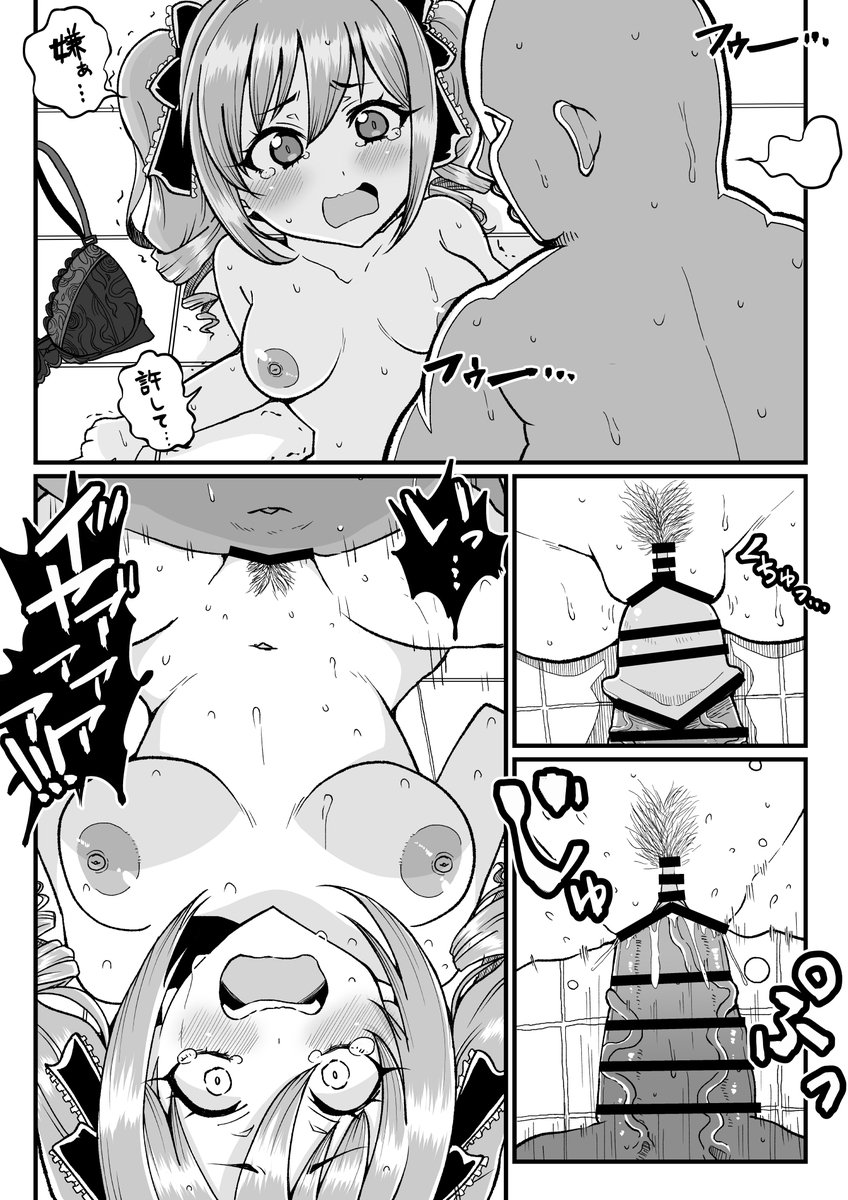 同級生の男子にイカされまくるknzk rnkちゃん 