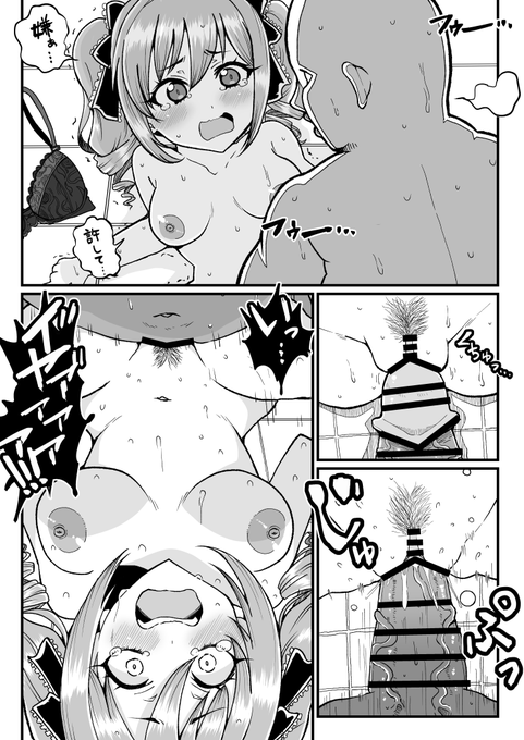同級生の男子にイカされまくるknzk rnkちゃん