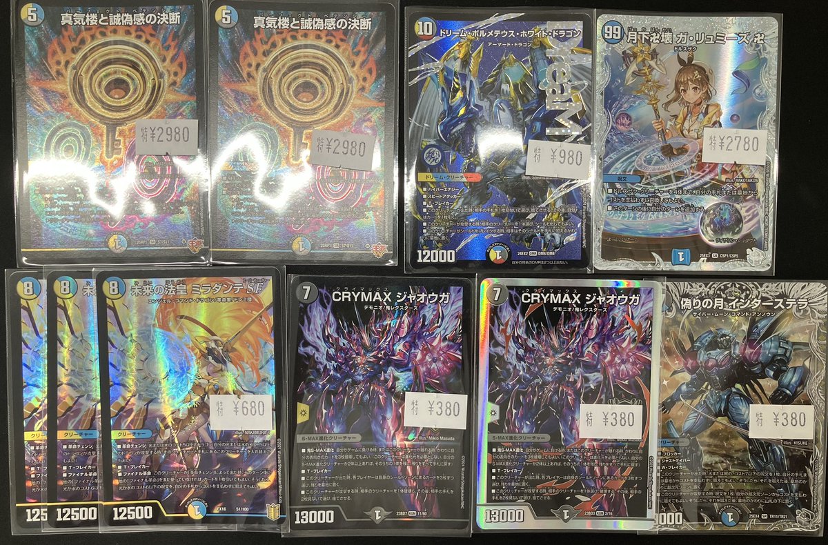 ペテンシー完売いたしました🙇‍♂️