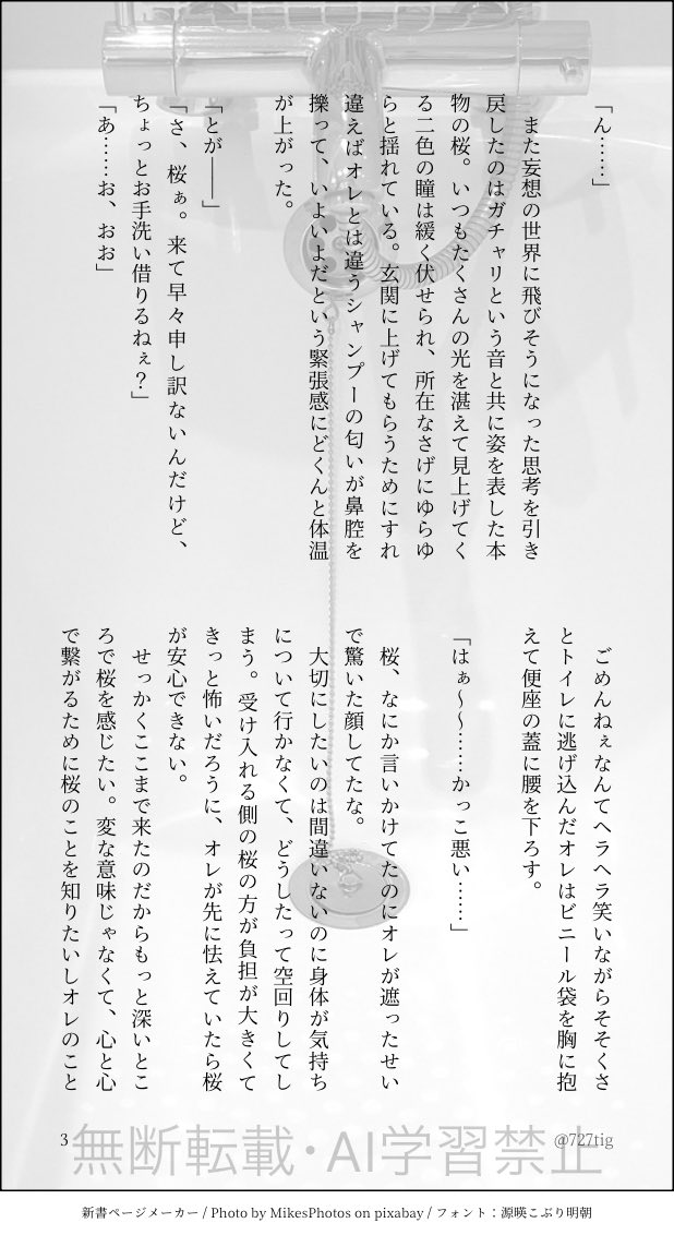 727tig's tweet photo. 初行為直前のかめさく/とがさく🐢🌸(全7枚)①
まだ十代のウブな二人 https://t.co/mex5QQomtU
