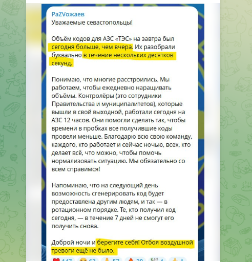 hochu_dodomu's tweet photo. Яку страну знову… повернули!

Усі талони на сьогодні розібрали за 10–30 секунд.

Нагадаємо: цим щасливчикам наступний талон світить лише через 7 діб 
Приємно бачити, як "найкращі" традиції минулого дбайливо збережені й творчо переосмислені. Тільки замість горошку тепер бензин https://t.co/ddLC2rnvGk