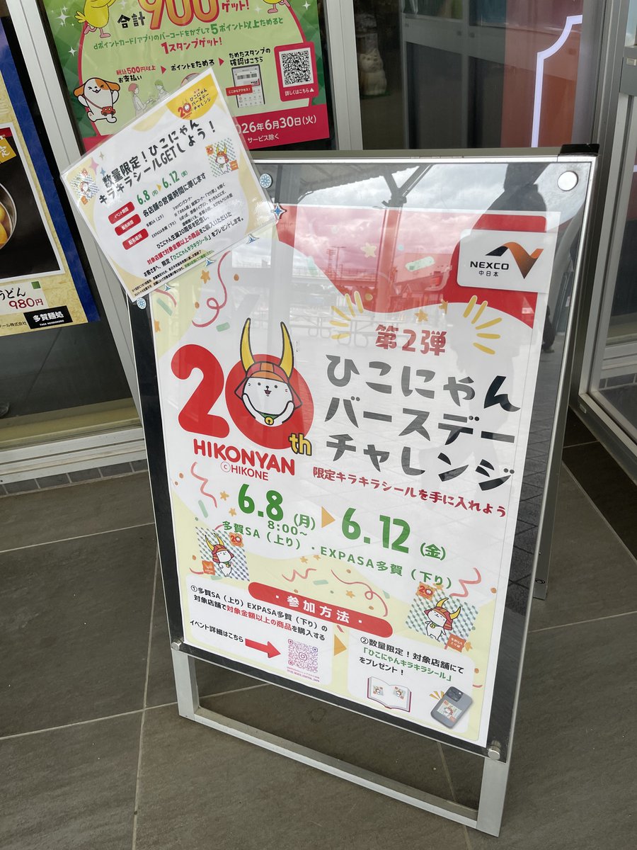 two61355220's tweet photo. ひこにゃんキラキラシール
#ひこにゃん　#シール　#多賀　#NEXCO https://t.co/AxQPXGAz2g