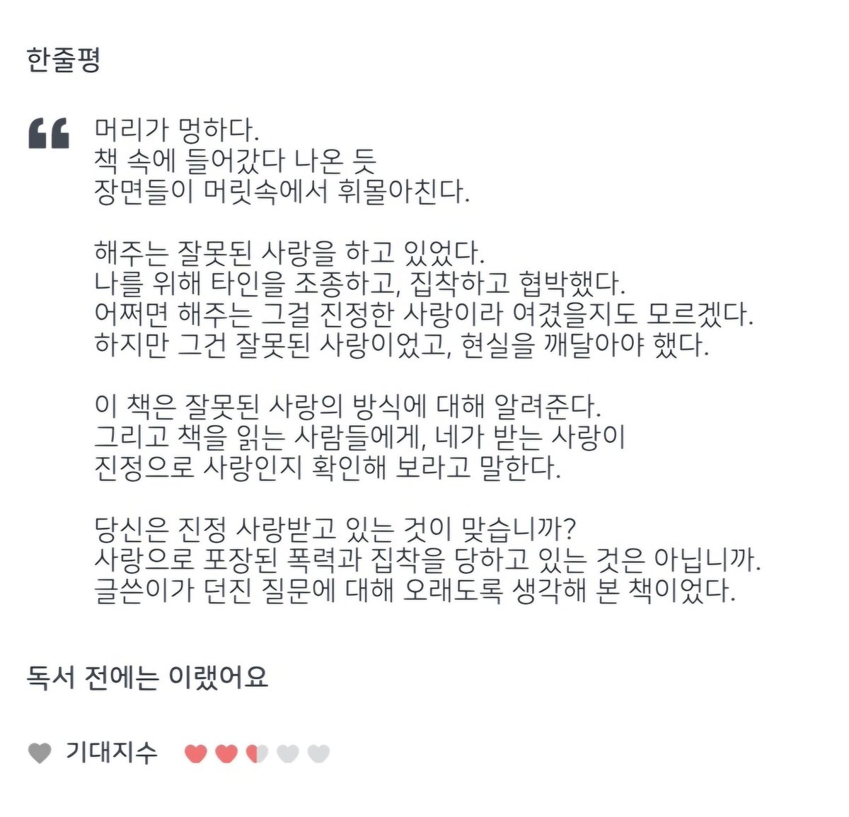 reading_lin's tweet photo. #린_완독 

[당연하게도 나는 너를]  ⭐⭐⭐⭐⭐ https://t.co/viH49OWGeP