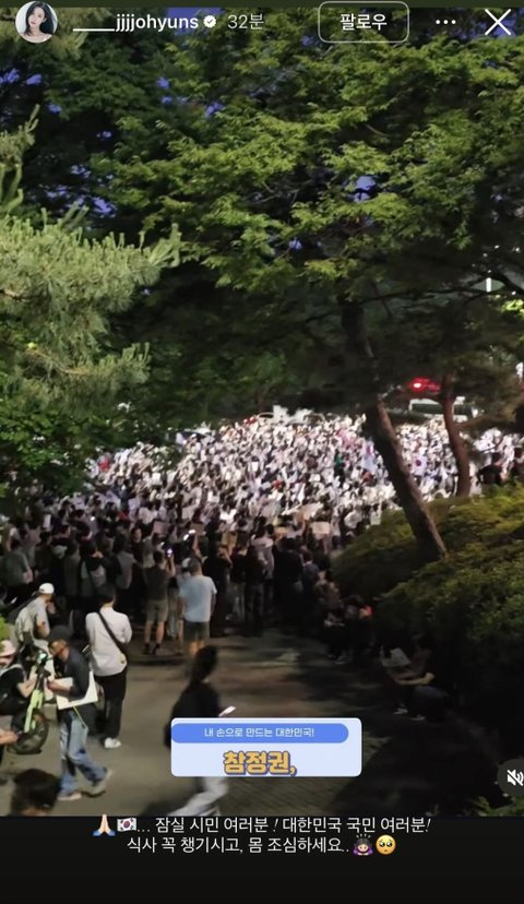 pannchoa's tweet photo. Berry Good's Johyun criticized for being a right-wing after cheering on the Jamsil protesters 
https://t.co/6ZVV1sMDQo https://t.co/B4Mj2dfRxe