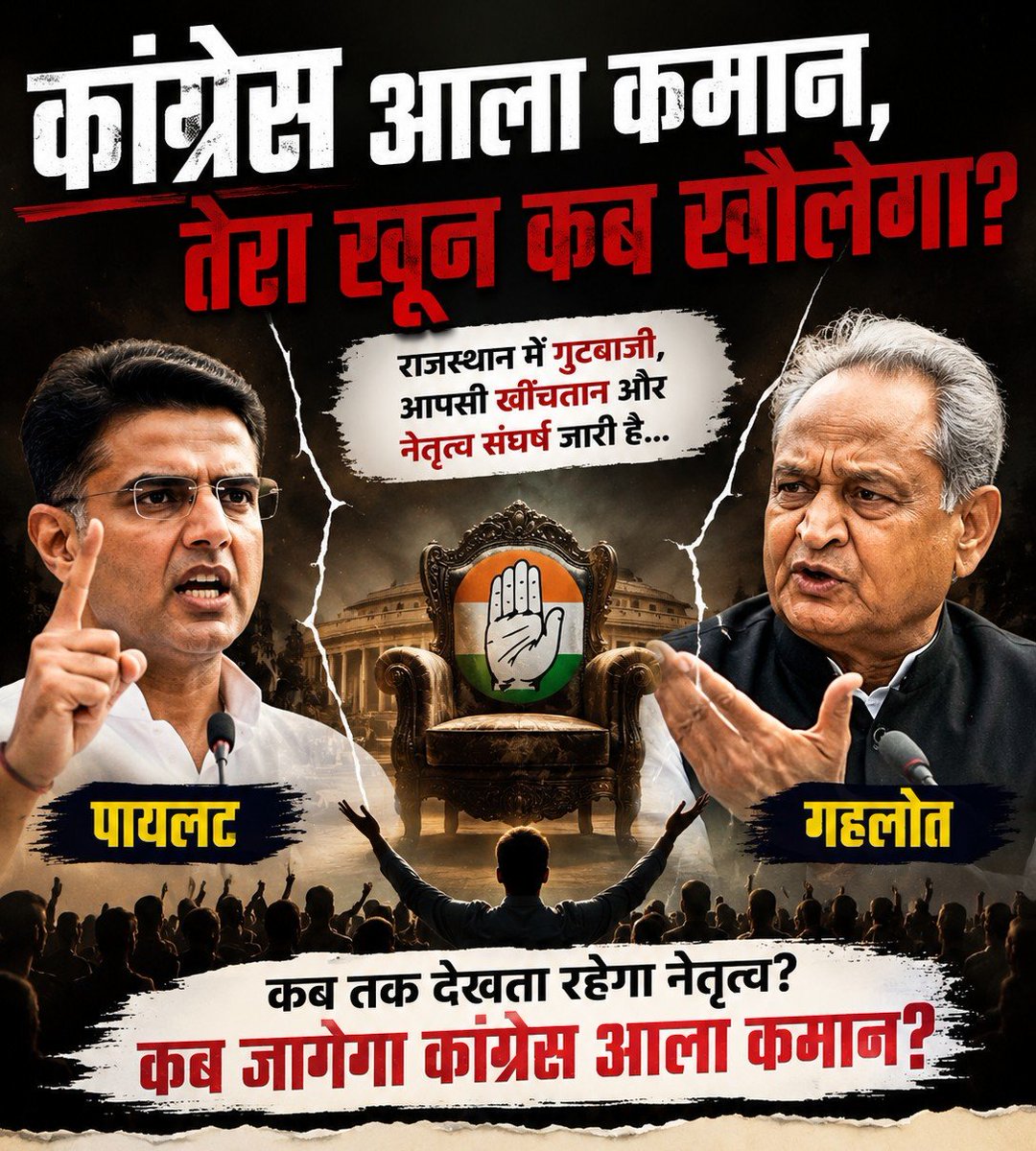 aktdxt's tweet photo. जगा है आला कमान 
स्कूबा डाइविंग कर रहा है 🤷 https://t.co/O9Jol57hxx