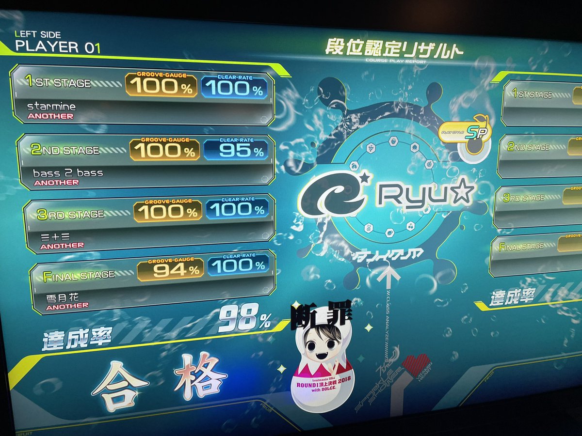 hatasitee's tweet photo. 段位100%取れないマン
段位FIRE FIREはきっと誰かのトラウマ https://t.co/QVolZOYy39