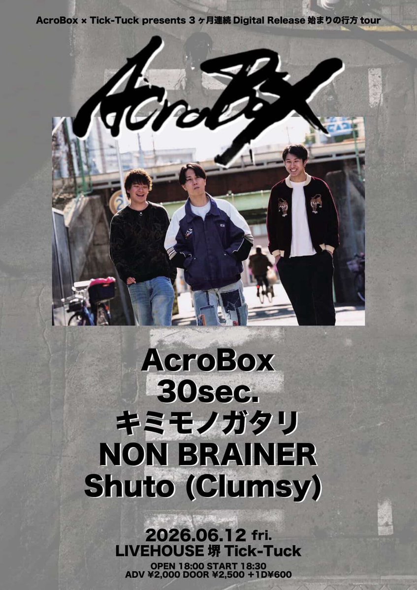 30sec_shiga's tweet photo. 【ライブ解禁】

2026.6.12(金)
@堺Tick-Tuck

Acrobox「始まりの行方」
ツアーファイナル

w/
Acrobox
キミモノガタリ
NON BRAINER
Shuto (Clumsy)

OPEN/START 18:00/18:30
Adv/Door ¥2,000/¥2,500(+1D)

チケット取り置きはDMまで！ https://t.co/jkxSgYyJXh
