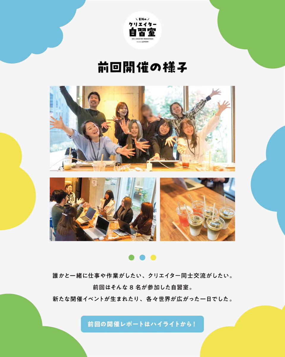 washanemy's tweet photo. 【🚋池袋クリエイター作業会 2回目開催のお知らせ🌳】

📅2026年7月5日(日) 13:00～16:30 

春に開催してとても好評いただいたクリエイター自習室！

第2弾は増席して10名開催の作業会となります✨
今回もニシイケバレイさんの場所をお借りしての開催です🌳

前回実は「全員単独参加」🔥
初めてお会いする方ばかりだからこその、積極的な交流・良い情報交換の場になりました😊
作業も捗り、とても良かった～！

今回も新しい出会いを楽しみに
みなさんからのお申込みをお待ちしております！◎

▼詳細はこちら https://t.co/iTsOq1B7Qs
