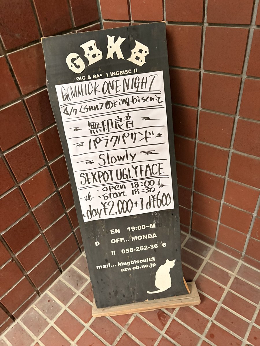 muzirusidesu's tweet photo. 昨日の無印良音は
岐阜KING BISCUITでした！！
来てくれてありがとうございました🙇
対バンのSlowly、巧さん、パラクパサンドありがとうございました！！

さて、お次は。。。
7/12(日)栄TIGHT ROPE 無印良音主催
地下流出LIVE Vol.18です！！
年に2回の無印ROCK祭り☝️
是非お越しください🔥 https://t.co/6R409i9poJ