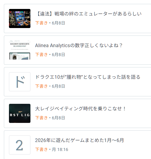 T_decoy's tweet photo. 次記事は事前アンケートに従いAlinea Analyticsの記事となるはずです。

この下書きめっちゃ悪意あるな… https://t.co/8QwYENUGGa