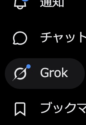 mahit0's tweet photo. 実は今まで１度もGrok押したことないんだけど
これ押したら、青いマーク消えるん？ https://t.co/L72HhmG9tV
