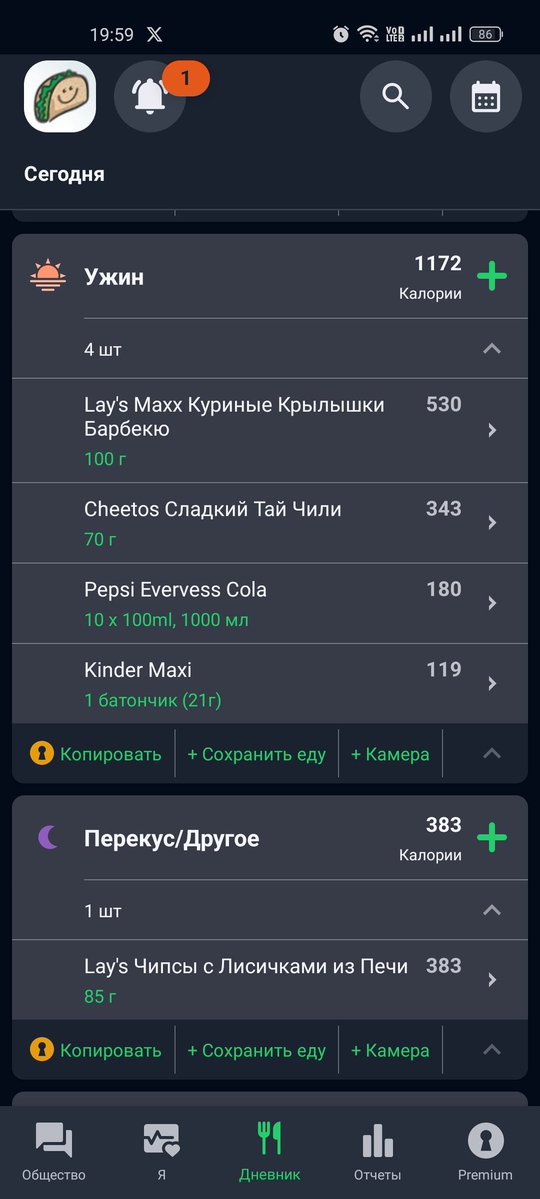 ms_spun's tweet photo. @hrukostag У меня из-за того, что я много хожу и я высокая, дневная норма калорий 2500
и однажды я в диком зажоре херни решила это всё посчитать https://t.co/pR7TNVNj3z