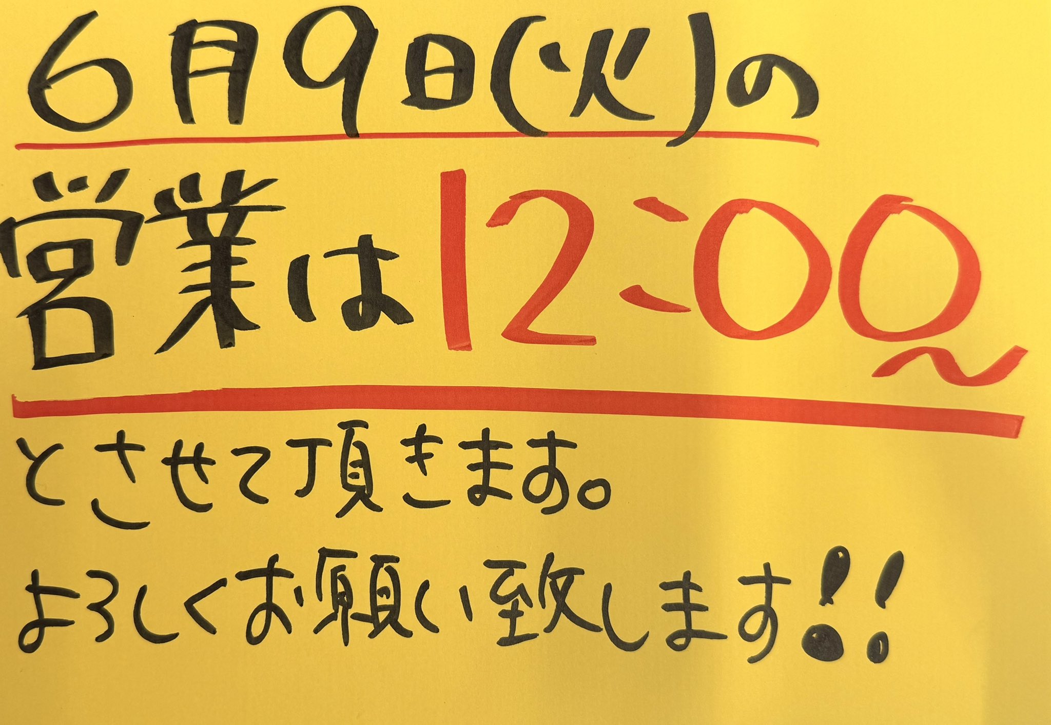 たこやき みっちゃん。 on X: 