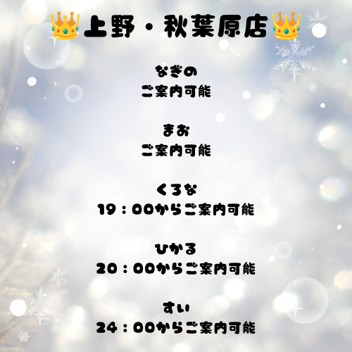 zerospa_manager's tweet photo. ✨【最新ご案内状況】✨

本日まだご案内可能です🕊️
お仕事帰り・お休み前に
極上のリラックスタイムをどうぞ。

人気の時間帯はすぐ埋まりますので
ご予約はお早めに📩

🗓️本日の出勤セラピスト
👉 https://t.co/kcmV4UYFTN https://t.co/2KFzKXfNx9