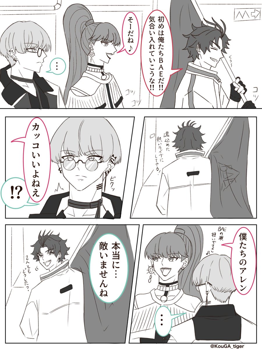 KouGA_tiger's tweet photo. 自己満
ドプショ出撃前のべい妄想 https://t.co/IYBwNEKLXp