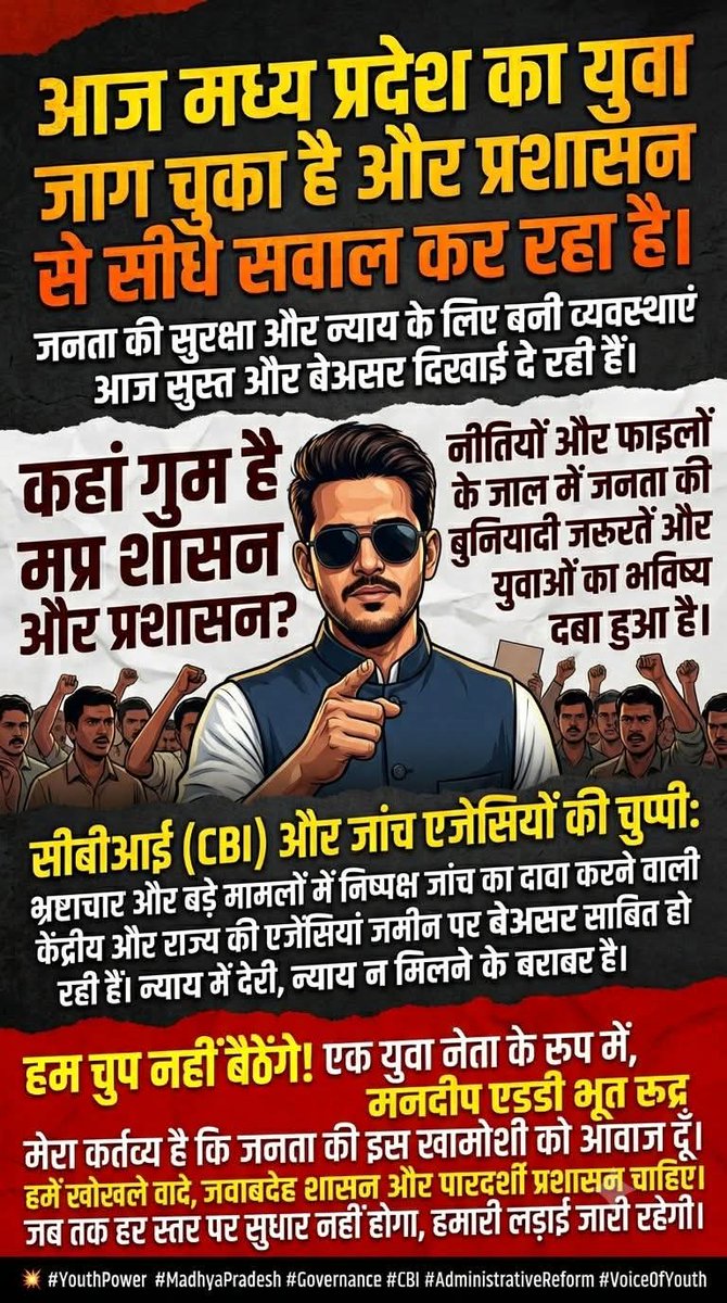 ManDeepBhut1's tweet photo. पूछता है आज का युवा https://t.co/qKY3CsxgPN