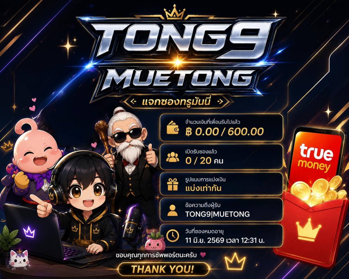 TONG9| Muetong💛 tweet media