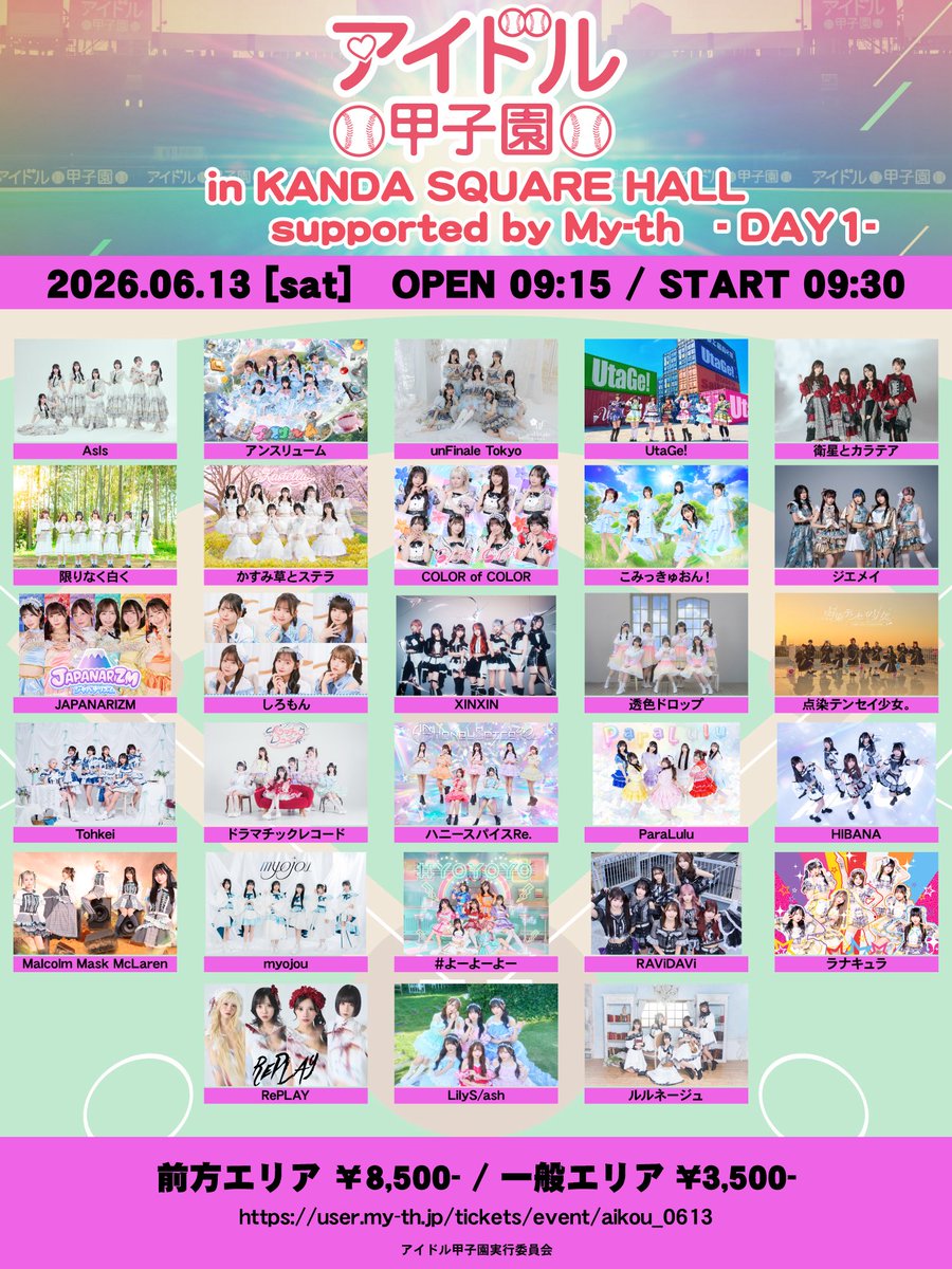 comiqon's tweet photo. 【こみっきゅおん！週末のライブ①】
「アイドル甲子園 in KANDA SQUARE HALL」supported by My-th -DAY1-
日程：2026年6月13日 (土）
会場：KANDA SQUARE HALL
時間：OPEN9:15 START9:30
出演：15:40〜16:05
物販：16:25〜17:45@D
料金：前方¥8,500 一般¥3,500  ※別途1D
チケット：https://t.co/RJQOC6nqEq
🎁入場特典：こみっきゅおん！スクラッチくじ