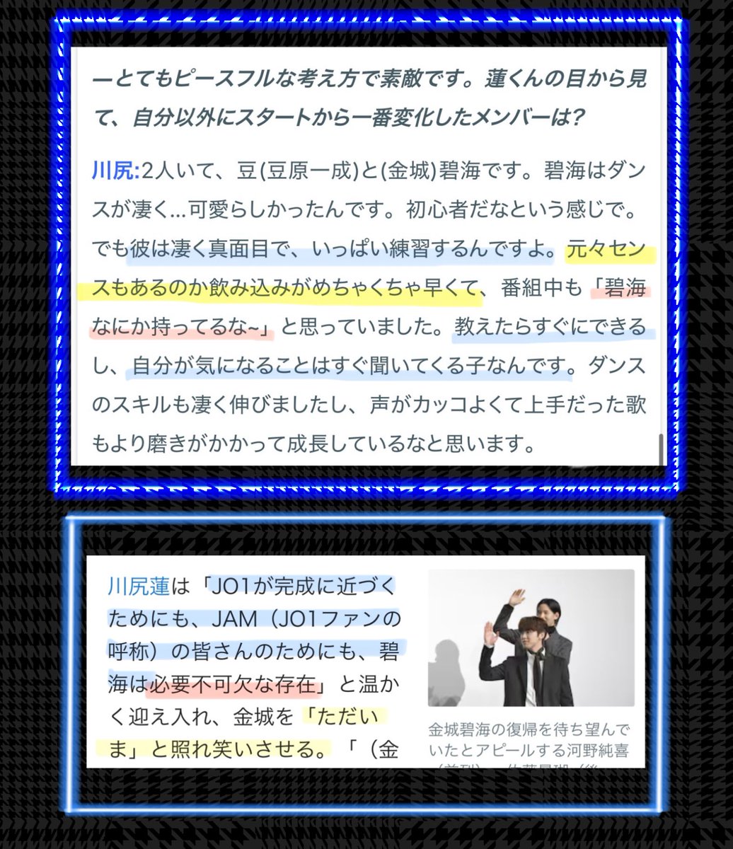 Ren0302xoxo's tweet photo. なんかザワザワしてるので⋯
日プ初期から川尻蓮さんが光る物を感じた､
初心者だった金城碧海さんの成長と素質
《真面目で努力家､教えたらすぐ出来る飲み込みの早さと抜群のセンス､向上心と前向きな姿勢》

【必要不可欠な存在】でチベスナ兄弟自慢の弟🫶🏻
#JO1 #金城碧海 シンデレラであり武士🖤 https://t.co/Tb4952G0oq