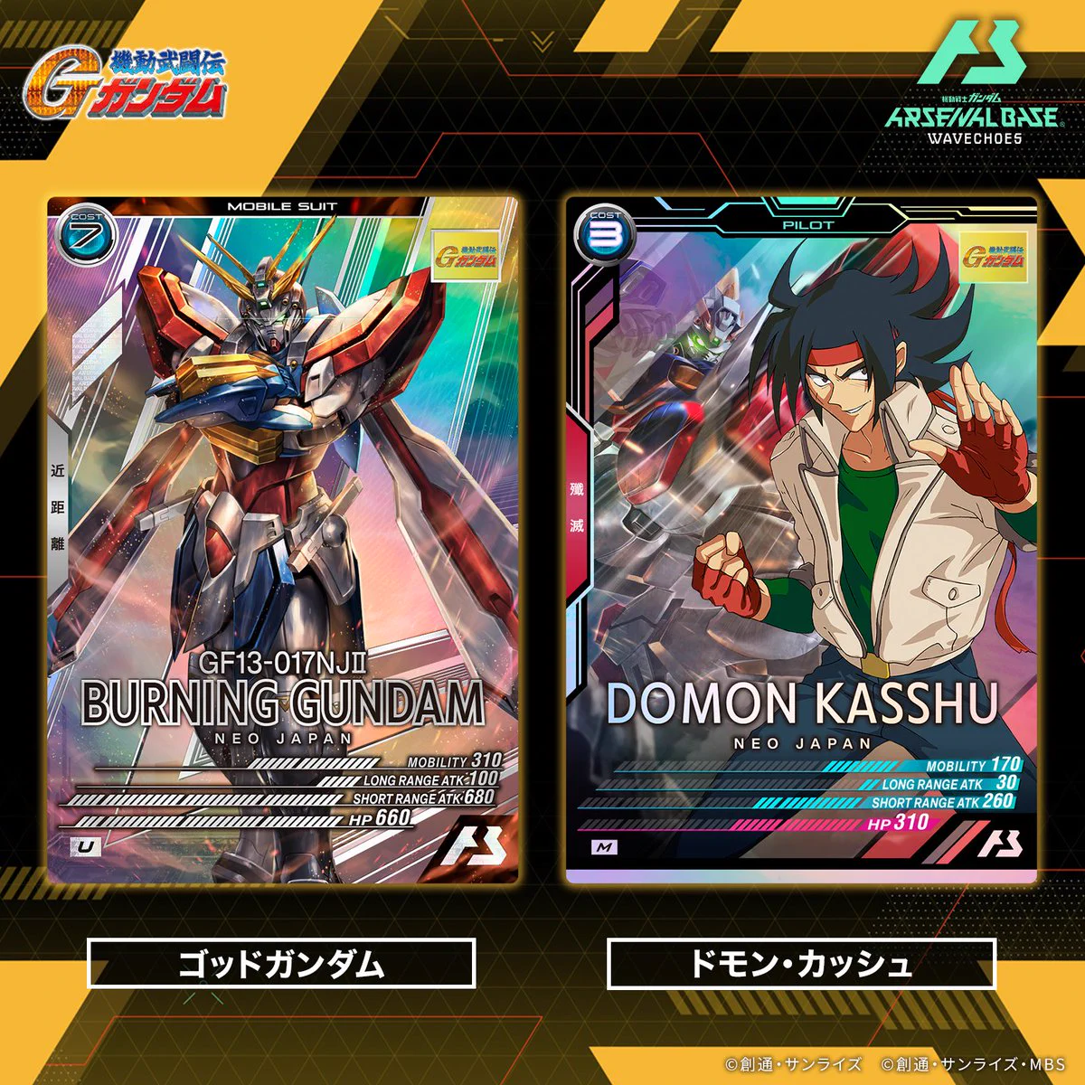 公式】機動戦士ガンダム アーセナルシリーズ on X: 