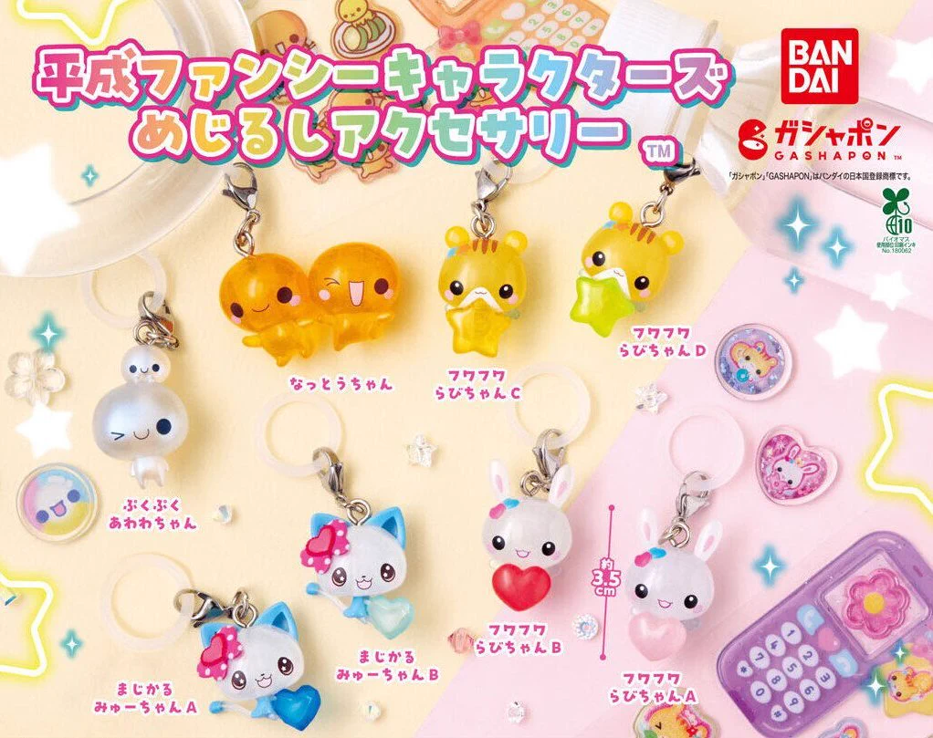 ガチャ屋さん🚨ガチャガチャ入荷速報・発売日 on X: 