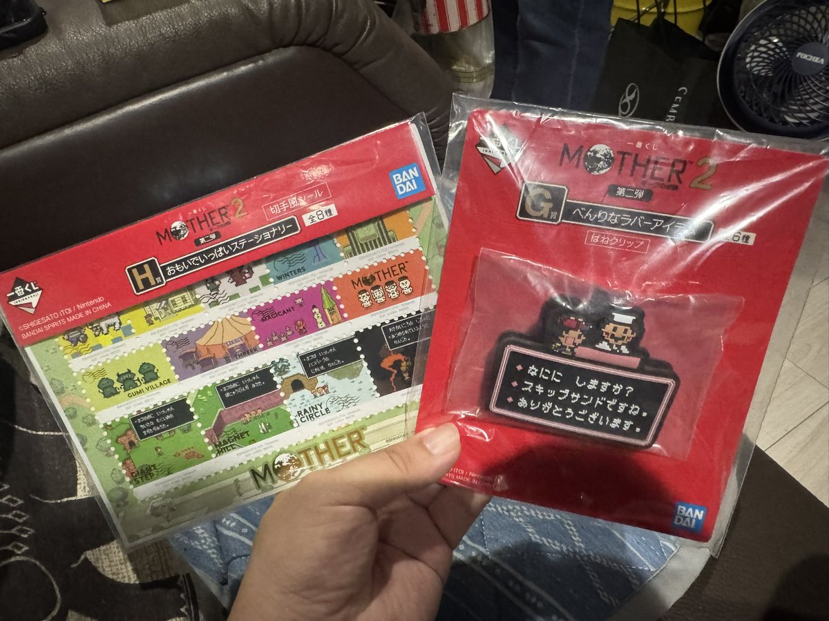 niruya's tweet photo. MOTHER2の1番くじは2回だけやってみました。
下位賞だけどなかなか良いデザイン😁 https://t.co/TLmxYbJQZI