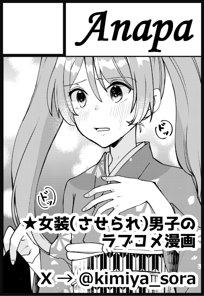 みちのくコミティア 17～仙台～にサークル参加申し込みました！ お