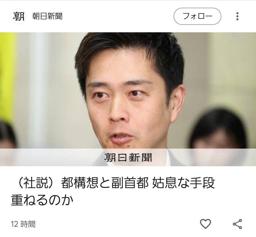 2icm's tweet photo. これが社説？ こんな新聞社どこにあるんだろう https://t.co/OPOAODMdra