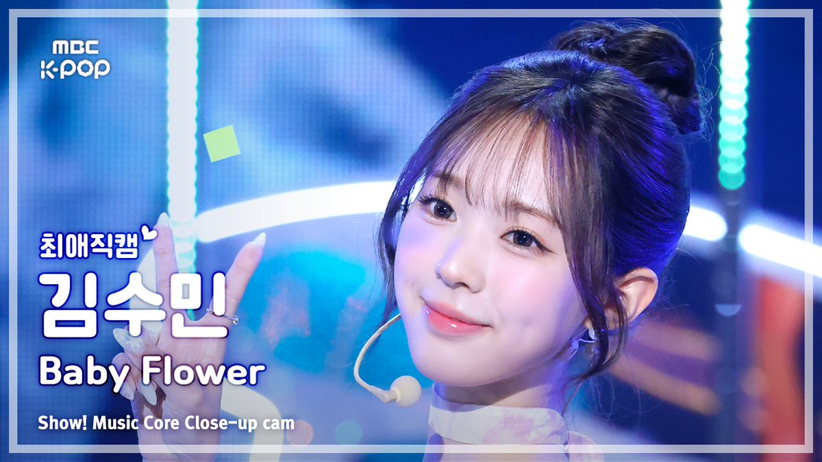 MBC_entertain's tweet photo. 260606🔍[음중 #최애직캠]

#김수민▶https://t.co/HgDxpVAEcX
#공유빈▶https://t.co/ovKYA1by5p
#서다현▶https://t.co/VsxQLuwUk3

#쇼음악중심 #음중 #트리플에스 #tripleS #Baby_Flower @triplescosmos https://t.co/Uj2sVY7N8p