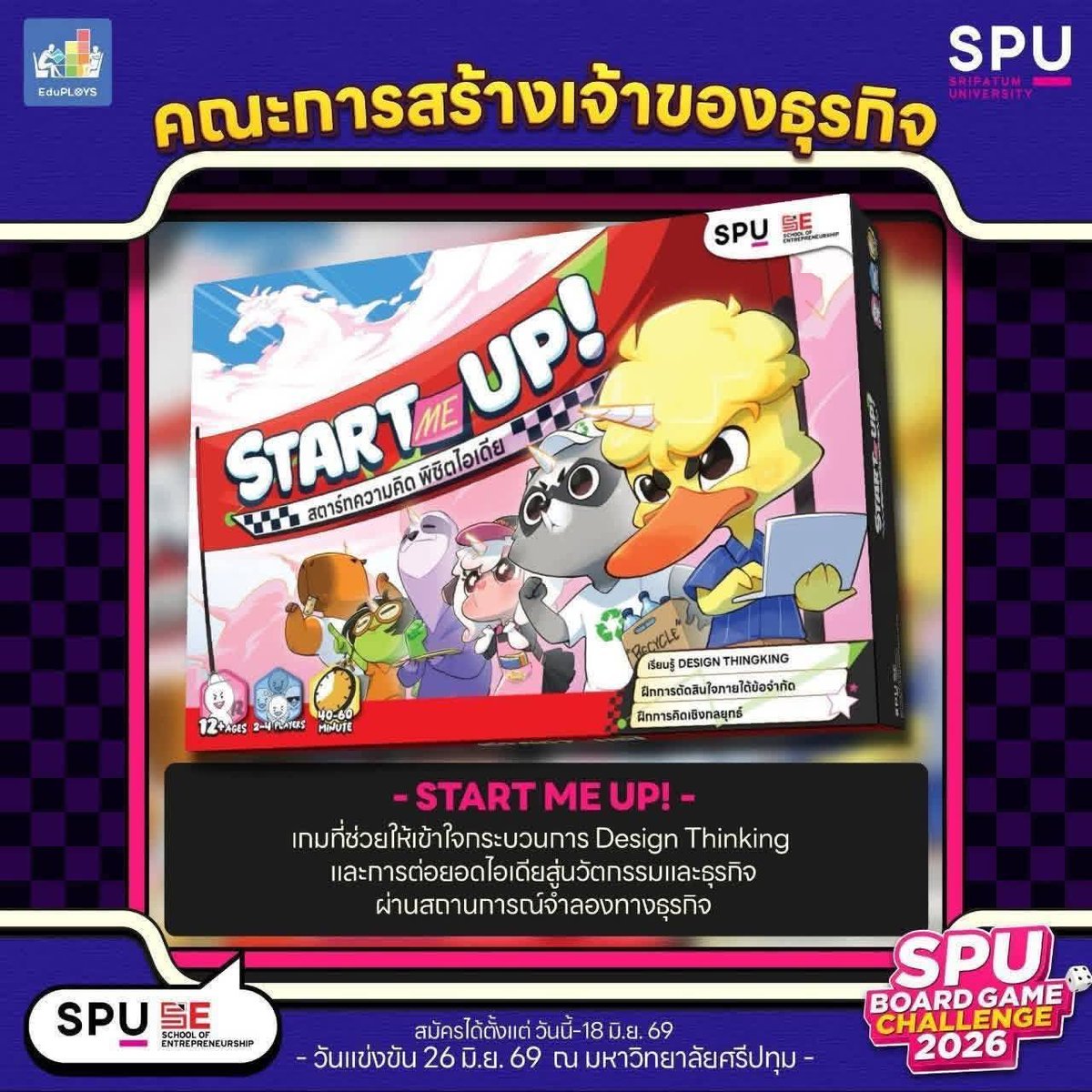 logistics_spu's tweet photo. มหาวิทยาลัยศร��ปทุม ร่วมกับ สมาคมเกมกระดานและของเล่นเพื่อการศึกษา
จัดกิจกรรม SPU Board Game Challenge 2026
โอกาสได้ทุนเรียนฟรี 4 ปี สำหรับน้องม.ปลาย มาแล้ว!!!
สมัครคลิก https://t.co/7SLbvN29jc
แข่งขันจริงพร้อมกันในวันที่
26 มิถุนายน 2569
มหาวิทยาลัยศรีปทุม https://t.co/SjeHiCJJSU