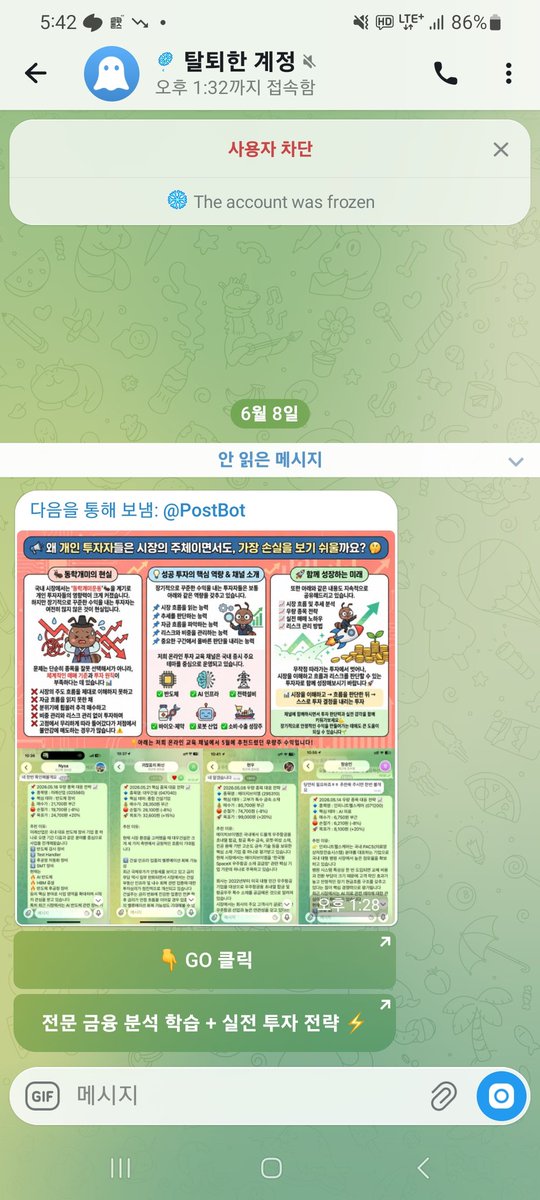 666try13's tweet photo. 스팸만 띡 던져놓고 계정탈퇴 누르는새끼들은 대체뭔데 https://t.co/P2Tb5VIzug