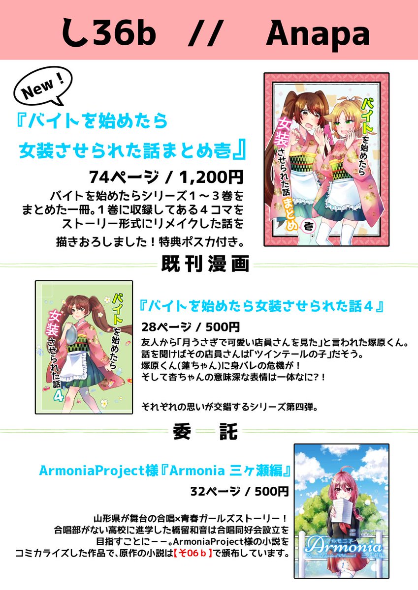 みちのくコミティア 17～仙台～にサークル参加申し込みました！ お