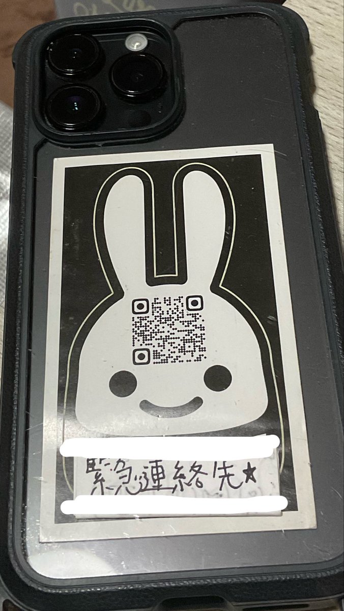 スマホの裏に、緊急連絡先と、お札入れた(っ´ω`c) これで電源が