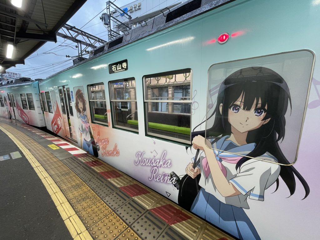 volfwl's tweet photo. びわ湖浜大津に行って、京都に戻るぞって乗った電車がラッピングだったのでした😌 https://t.co/1LrBCCS5ur