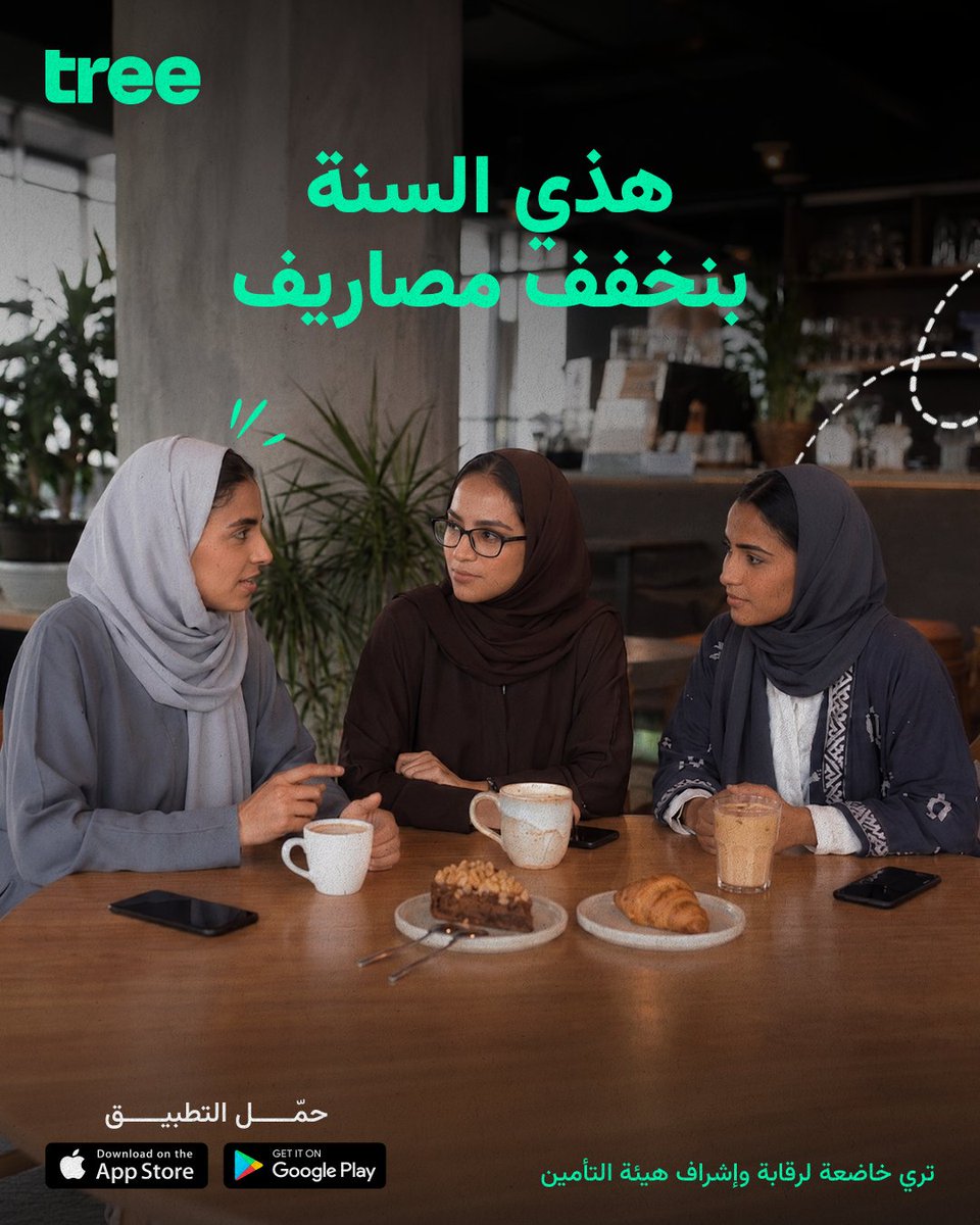 treeSaudi's tweet photo. كل سنة تقولها صح؟ 👀

حمل التطبيق وخلنا نشوف الـ treePass حقك ✈️🌍 
https://t.co/9uVkQlRWdg https://t.co/gVdIHF0gnv