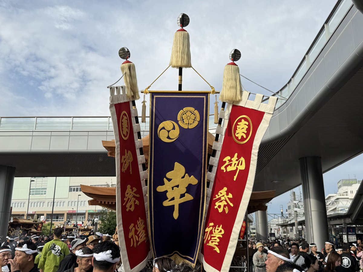 ton_a_danjiri's tweet photo. 幸

2023年の大修理で新調された枡合が目を引きます。

幸といえば濃紺地の水引幕。
チチの赤刺繍の「幸」、
金刺繍の「三つ巴紋」と「五瓜に唐花」がいいですね。

正面にも金刺繍の御神紋に赤刺繍の「幸」。
それぞれの紋に掛け合わられる形で「幸」の意匠が施されています。

 #だんじり  #幸 https://t.co/8M0eoklpBA