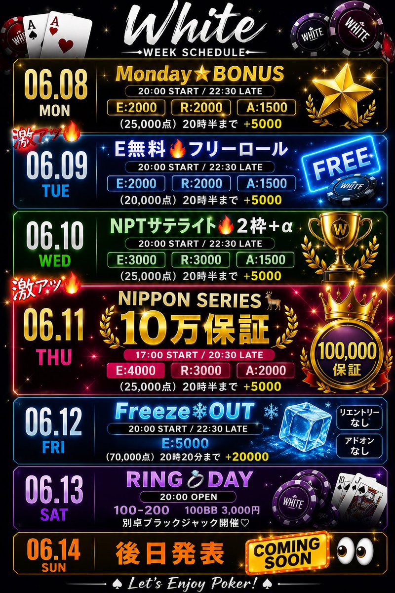 pokerwhite0719's tweet photo. 🎰White週間スケジュール🎰

🔥6/9(火)
E無料フリーロール

🏆6/10(水)
NPTサテ 2枠+α

🐴6/11(木)
NIPPON SERIES 10万保証

❄️6/12(金)
FreezeOUT
リエントリーなし
アドオンなし

💎6/13(土)
RING DAY

今週も皆様のご来店お待ちしております✨

#ポーカー
#奈良ポーカー https://t.co/zxBVzQM3mB
