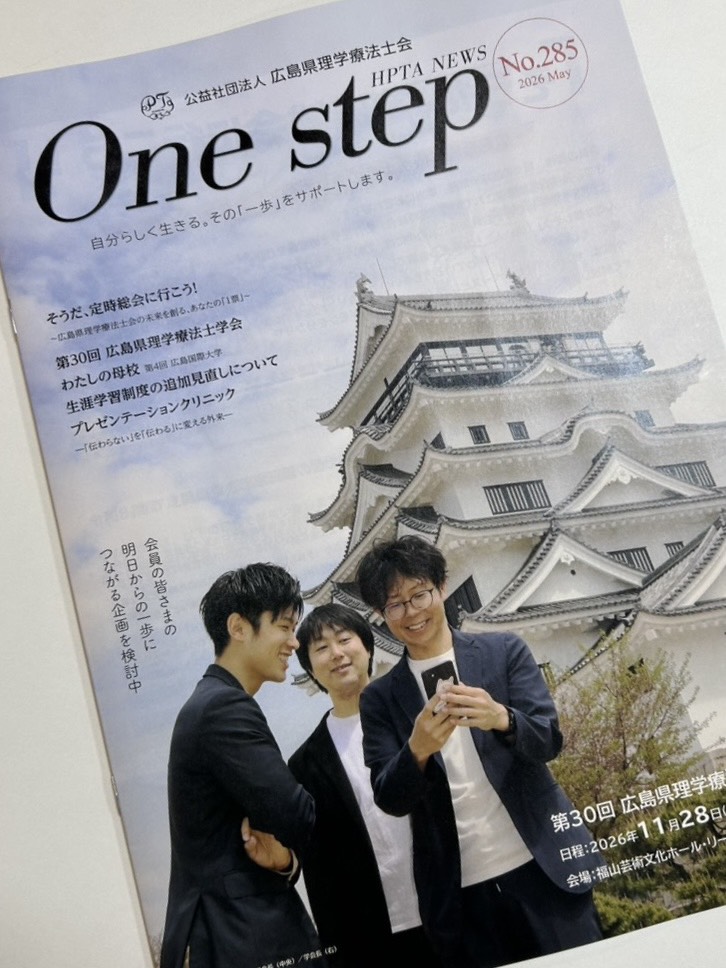 hiroshima_pt's tweet photo. 📣One Step５月号＆演題募集📣

今回は第30回広島県理学療法士学会の内容も掲載されてます。

学会長の想いを語ってもらっていますので、是非チェックしてみてください！
あなたの経験・実践・気づきを
「交流」「発表」の場でシェアしてください🙌

#広島県理学療法士学会 
#2026hpta 
#福山 https://t.co/hPnv7PggTB