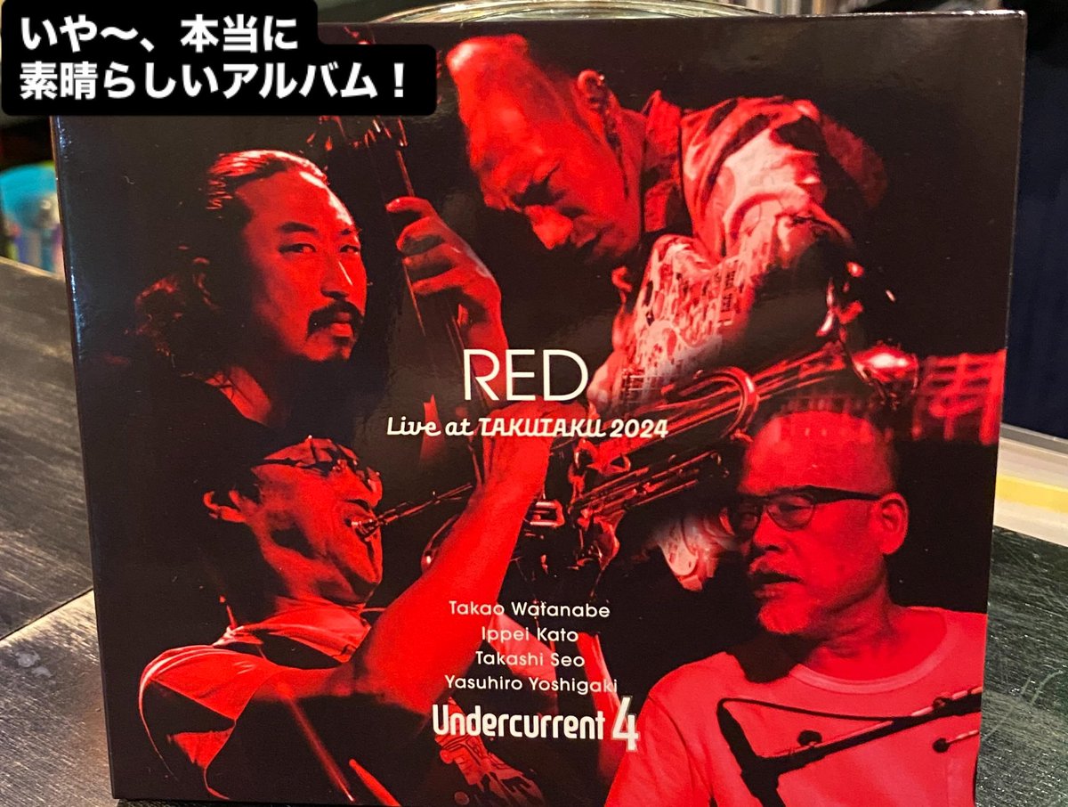 goahead1012's tweet photo. 本日(6/8 月曜)もスッキリしない天気の下、
『高円寺SWAMP』17:00〜よりオープン。
今週は、「牛スジ煮込み」有ります。

開店ミュージックは、
ナベちゃん(渡辺隆雄)のバンド
「Undercurrent 4」のCD https://t.co/vjovn9r1tN