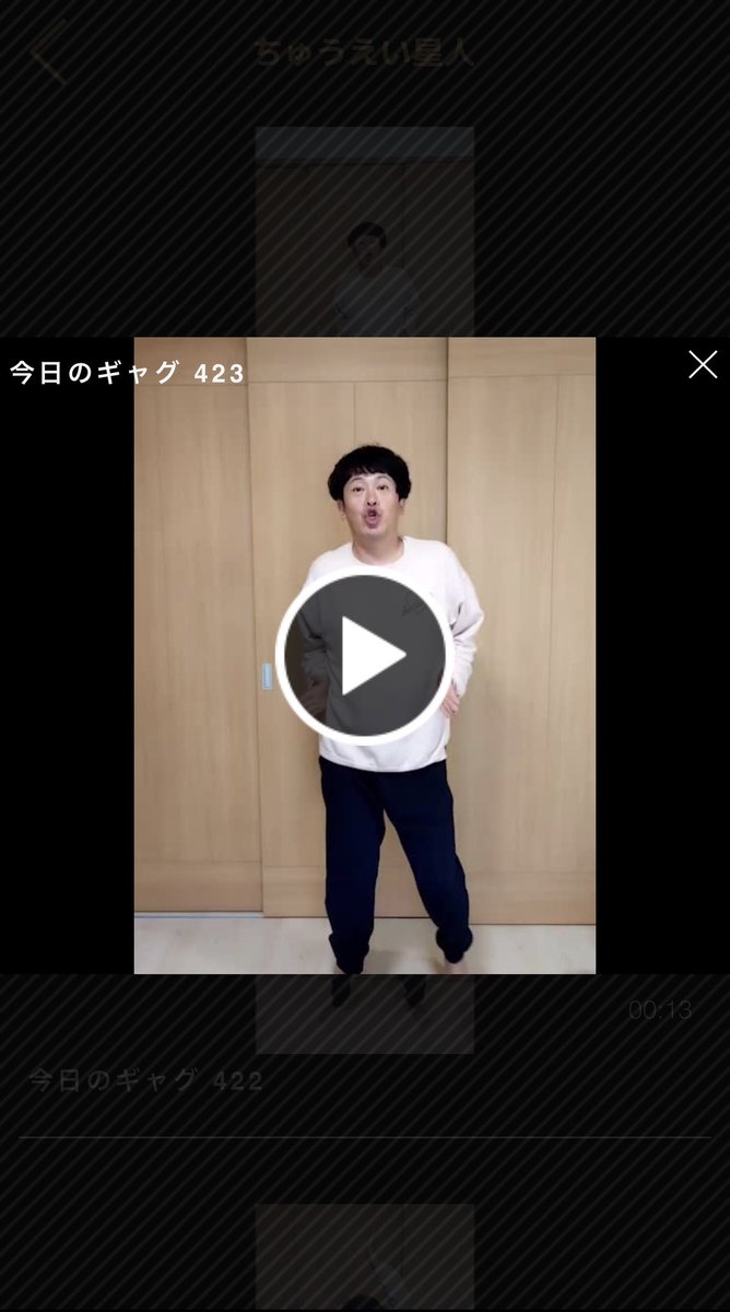 STARCLUB1212729's tweet photo. ／
MOVIE更新！
＼

ちゅうえい星人更新！
今日のギャグはどんなギャグ？

https://t.co/nWVkCLGM0y

#流れ星☆
#ちゅうえい
#今日のギャグ
#STARCLUB https://t.co/y6Yy6DC4nr